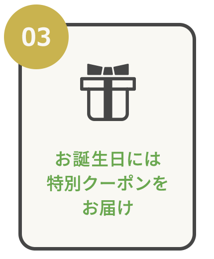 特典3