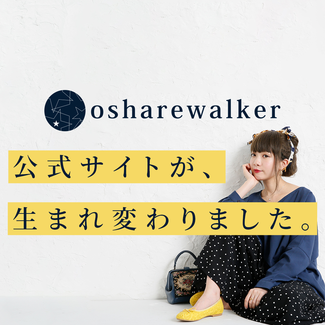 リニューアルキャンペーン