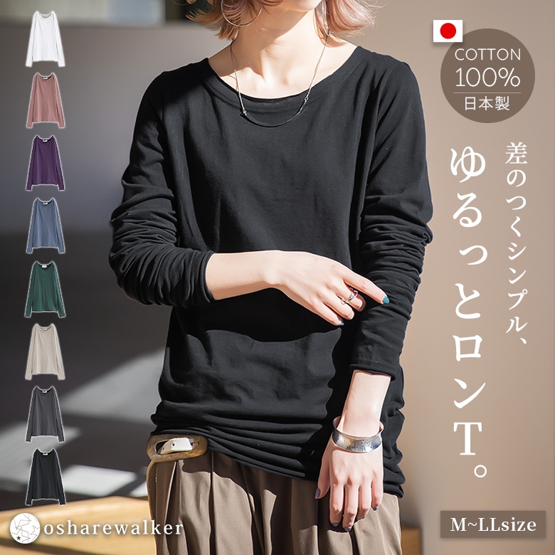 nOrLABEL(ノアールレーベル)シンプル袖クシュロンT