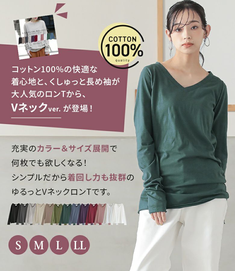 み*ー様 新品 onit ディープVネック 長袖 カットソー ロンT 定番 オー ディープVネックロングスリーブTシャツの通販｜onit（オニット