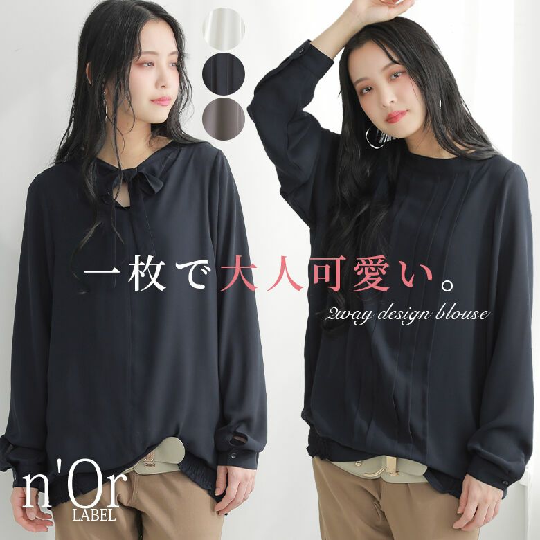 n'OrLABEL2WAYシフォンブラウス
