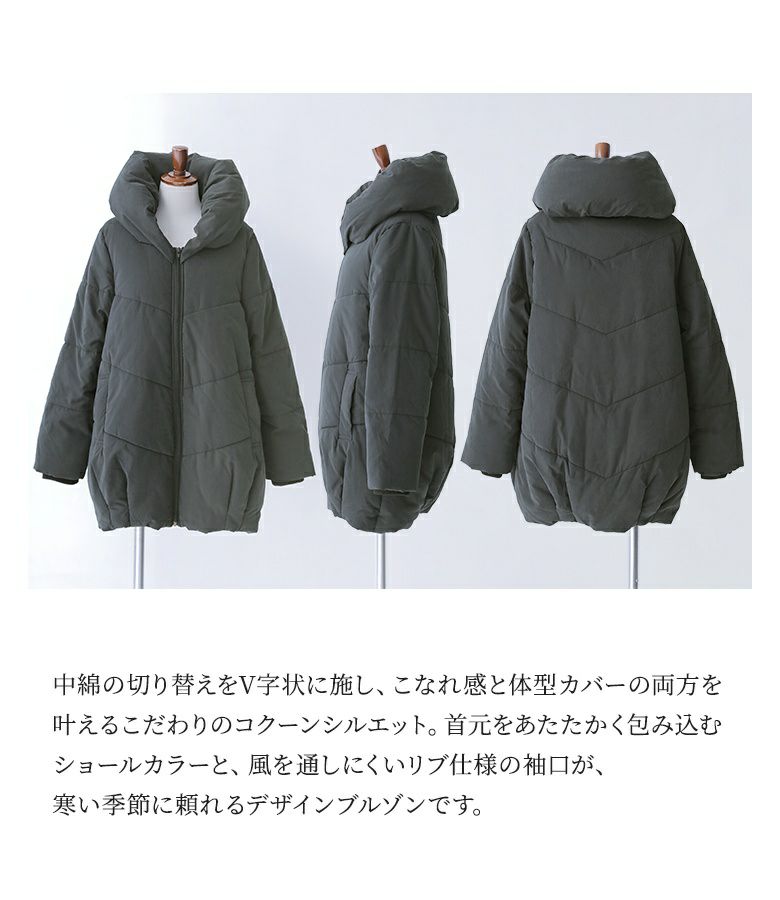 n'OrLABELコクーンショールカラー中綿ブルゾン』