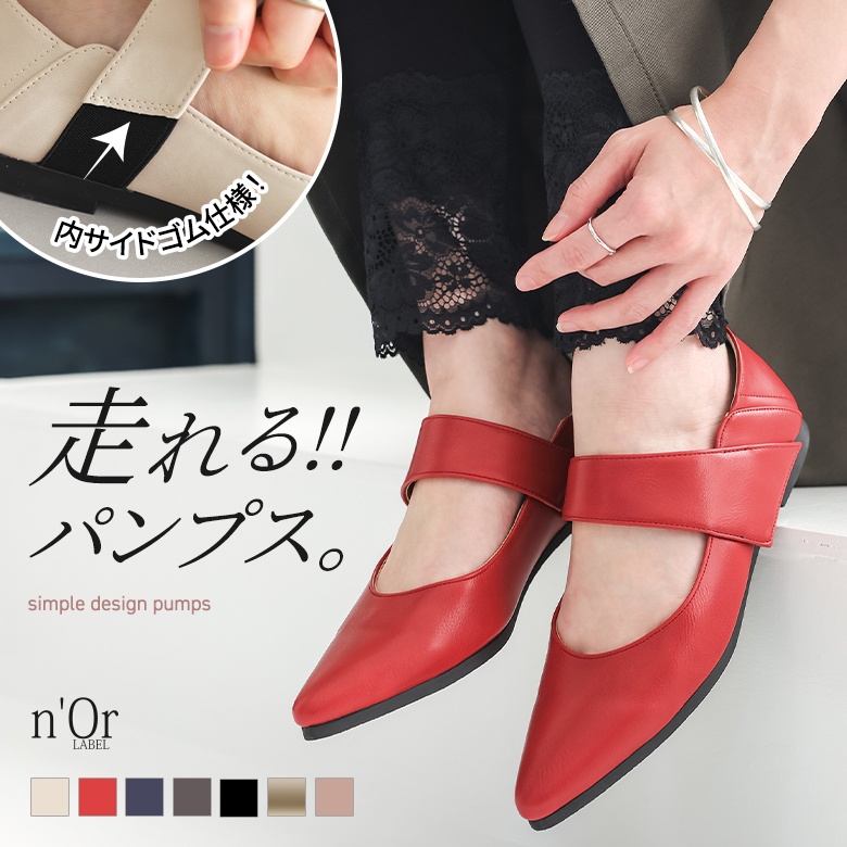 nOrLABEL(ノアールレーベル)走れるベルトストラップパンプス