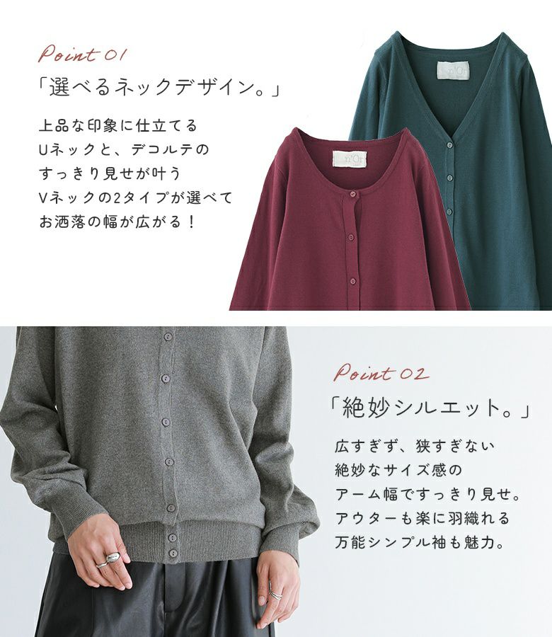n'OrLABELシンプルUネック＆Vネックカーデ』