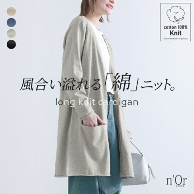 nOrLABEL(ノアールレーベル)ロングカーディガン