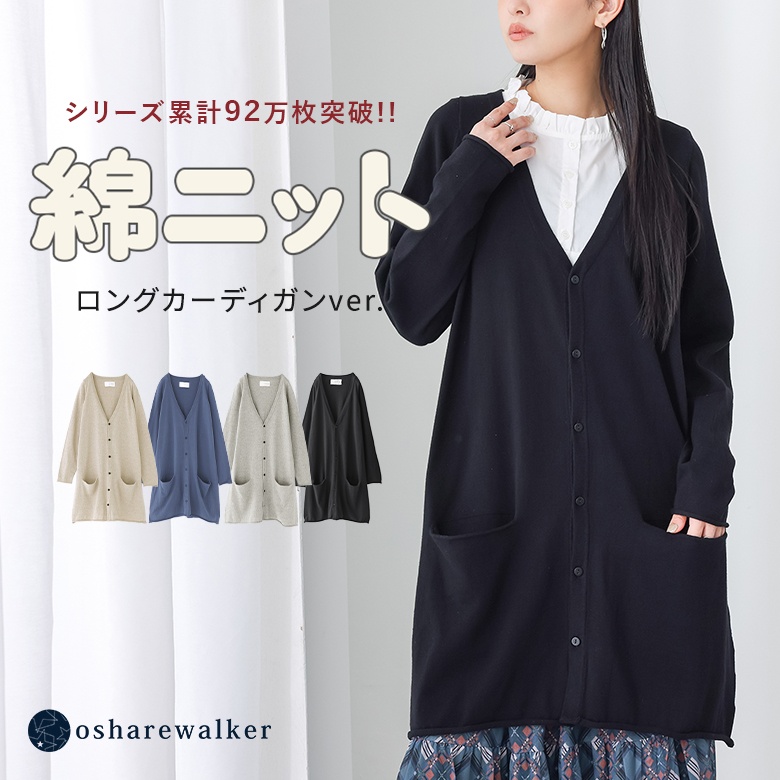 nOrLABEL(ノアールレーベル)ロングカーディガン