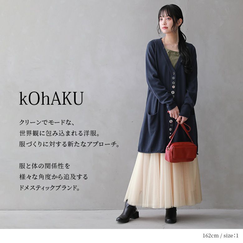 kOhAKUデザインボタンカーデ』 kOhAKUデザインボタンカーデ』