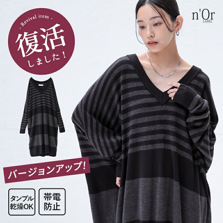 nOrLABEL(ノアールレーベル)カシミヤタッチボーダーニットワンピース