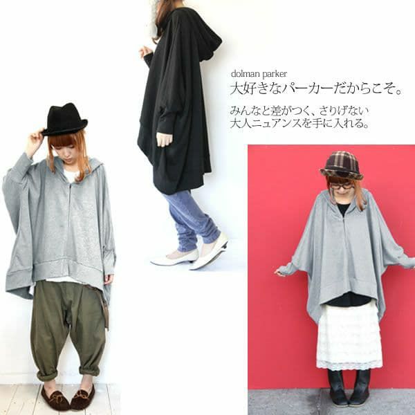 ドルマンパーカー レディースファッション通販サイトのオシャレウォーカー 公式サイト ドルマンパーカー レディースファッション通販サイトのオシャレウォーカー 公式サイト