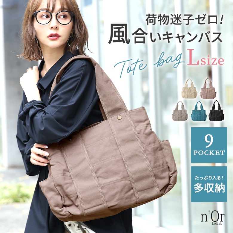 nOrLABEL(ノアールレーベル)キャンバスbigトートバッグ