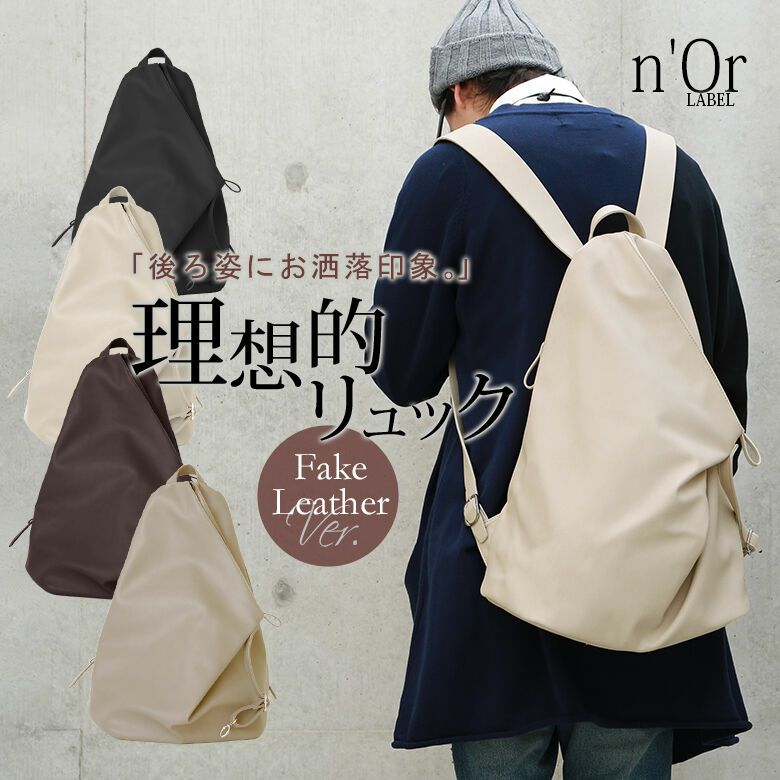 【大得価100%新品】(´・ω・｀)様　確認専用　リュックデザイン バッグ