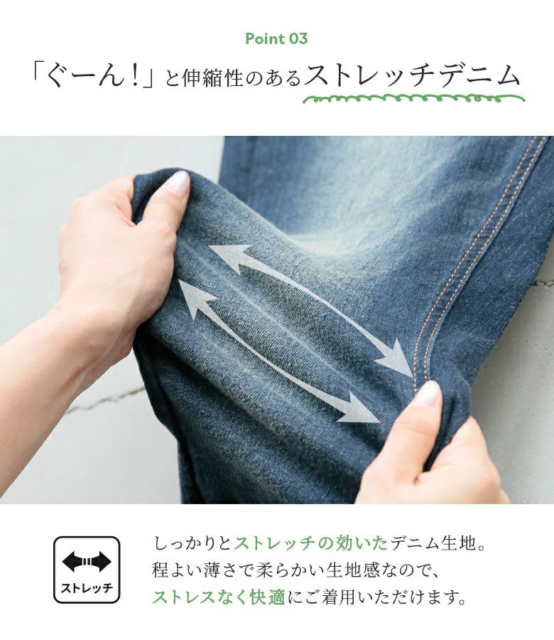 n'OrLABEL風合いヴィンテージストレッチデニム』
