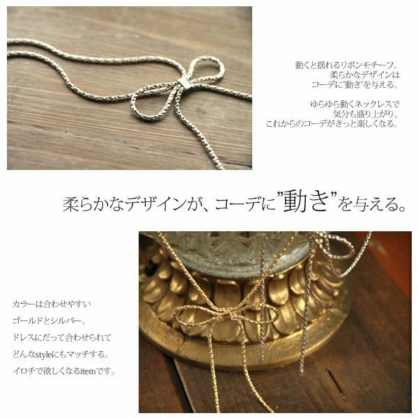 リボンモチーフネックレス レディースファッション通販サイトのオシャレウォーカー 公式サイト リボンモチーフネックレス レディースファッション通販サイトのオシャレウォーカー 公式サイト