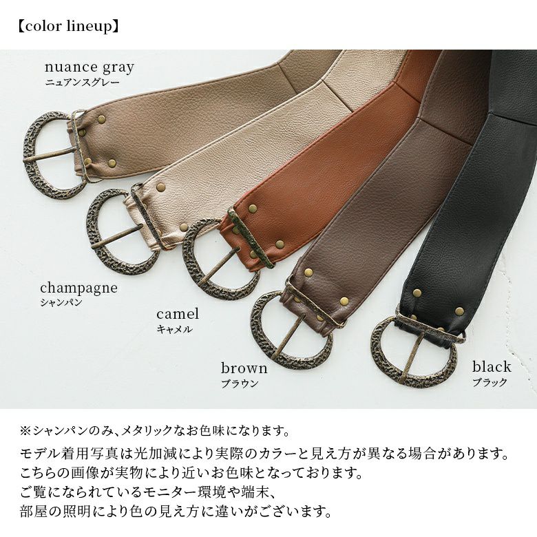 スコットクラブ 系列nouer ファー付きサッシュベルト