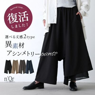 テーパード・サルエル(レディース)｜osharewalker(オシャレ