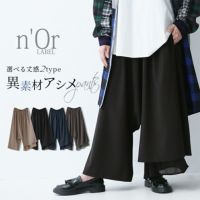 n'OrLABEL異素材使いアシンメトリーパンツ