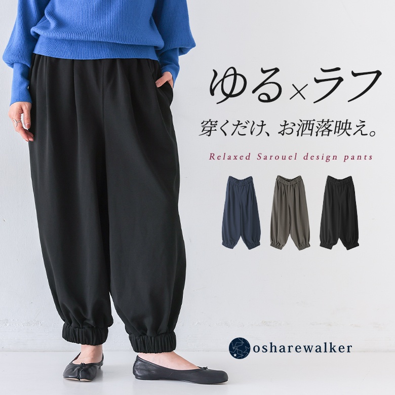 nOrLABEL(ノアールレーベル)アラビアンサルエルパンツ
