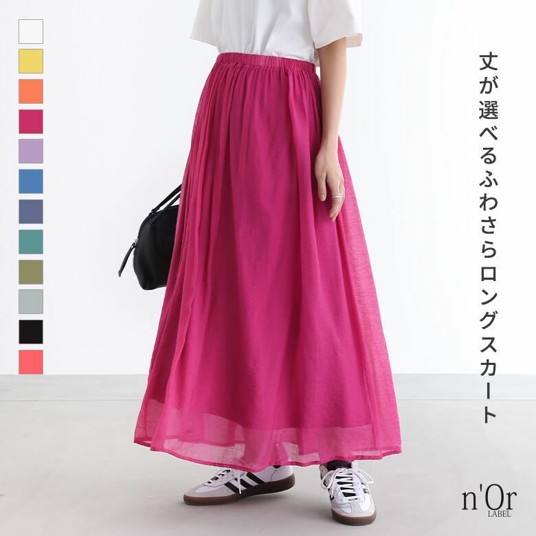 ふわさらロングスカート』レディースファッション通販サイトのオシャレウォーカー【公式サイト】
