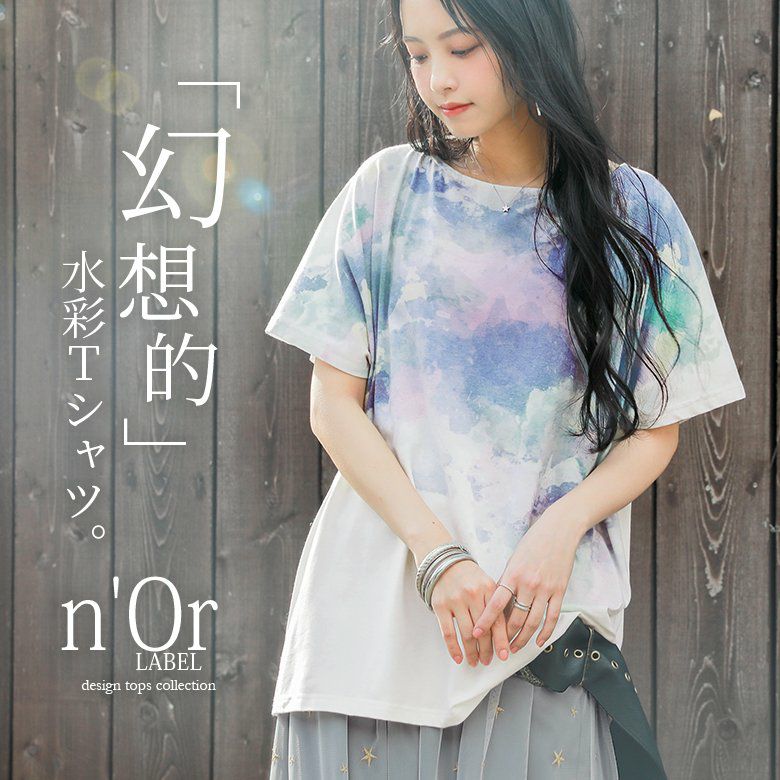 n'OrLABEL幻想的水彩Tシャツ』レディースファッション通販サイトの