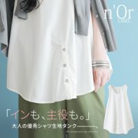 n'OrLABELボタン付きシンプルシャツタンクトップ