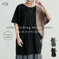 nOrLABEL(ノアールレーベル)配色ブロッキングチュニック
