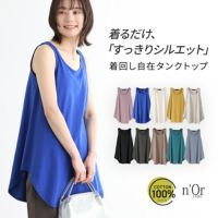 nOrLABEL(ノアールレーベル)着回しシンプルシャツ型タンクトップ