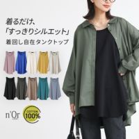 nOrLABEL(ノアールレーベル)着回しシンプルシャツ型タンクトップ