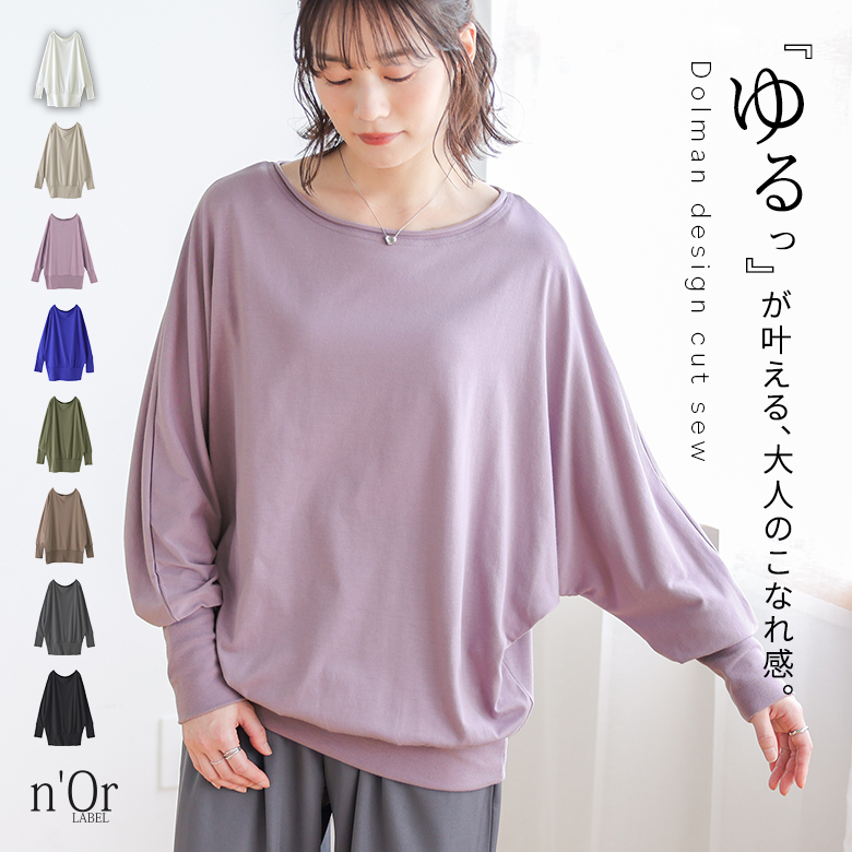 n'OrLABELリラックスドルマンカットソー