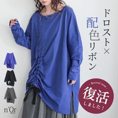 nOrLABEL(ノアールレーベル)変形ドロストアレンジカットソー