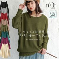 n'OrLABELバルキーニット