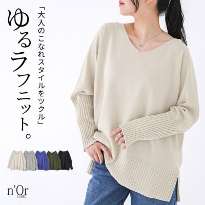 nOrLABEL(ノアールレーベル)ロングリブVネックコットンニット