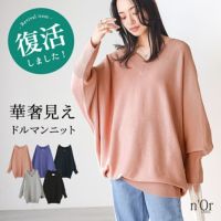 nOrLABEL(ノアールレーベル)ドルマンVネックニット
