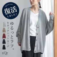 nOrLABEL(ノアールレーベル)ゆるっとラフニットカーデ