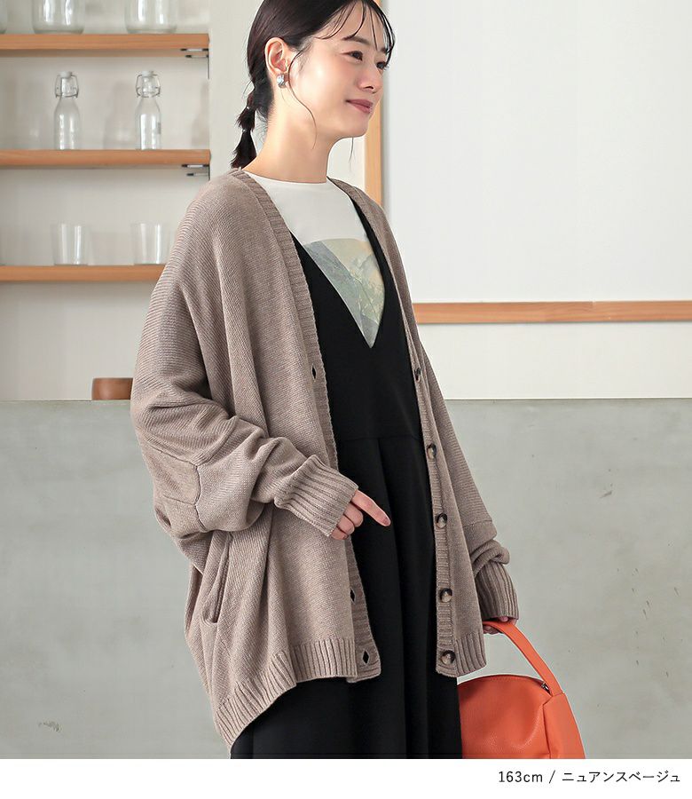 n'OrLABELゆるっとラフニットカーデ』
