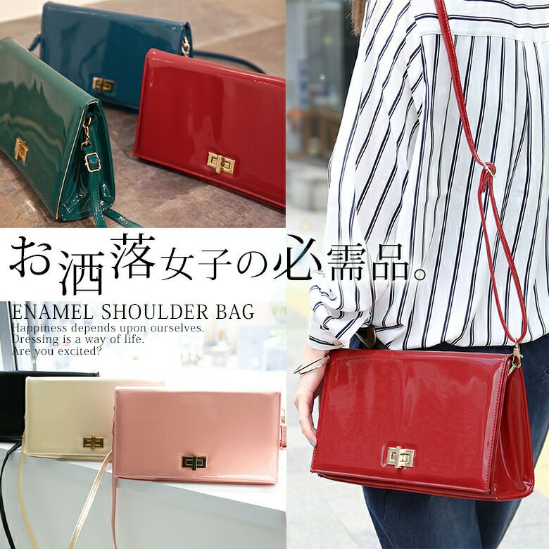 N Orエナメルショルダーバッグ レディースファッション通販サイトのオシャレウォーカー 公式サイト
