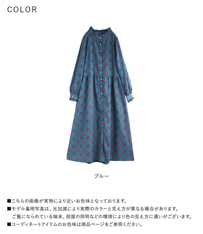 somari imaginationフリル×レトロデザインロングワンピース』 