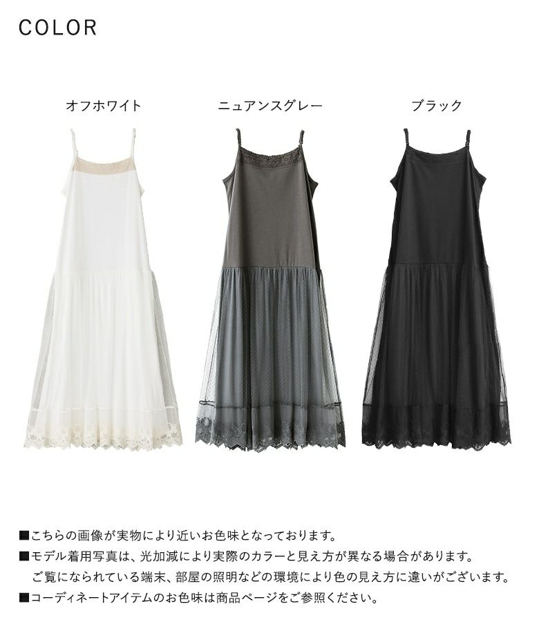 n'OrLABEL贅沢レースロングペチワンピース』