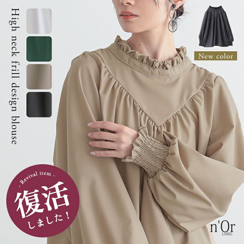 nOrLABEL(ノアールレーベル)フリル×Vデザインハイネックブラウス