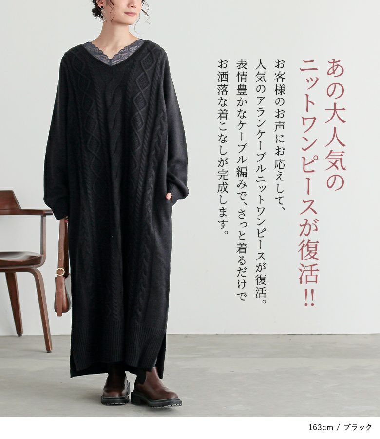 n'OrLABELアランケーブルニットワンピース』