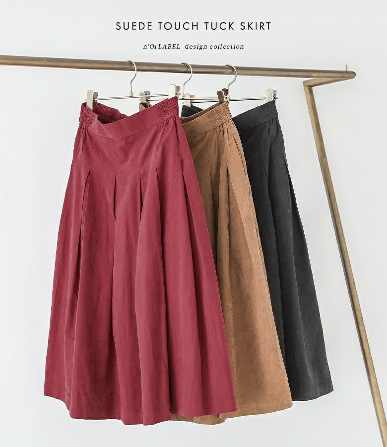 n'OrLABELスエードタッチタックスカート』