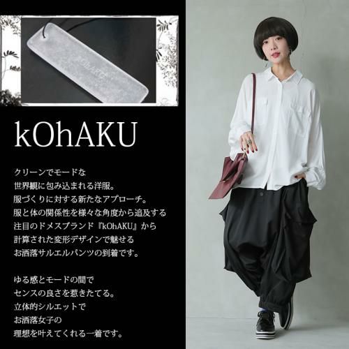 Kohaku変形デザインサルエルパンツ Kohaku変形デザインサルエルパンツ