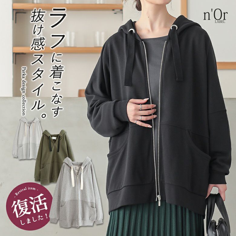 nOrLABEL(ノアールレーベル)配色リボンスウェットパーカー