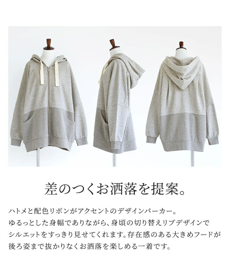 n'OrLABEL配色リボンスウェットパーカー』