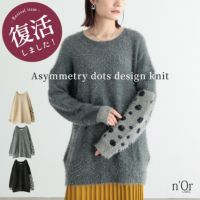 nOrLABEL(ノアールレーベル)ふんわり幻想的シャギーニット