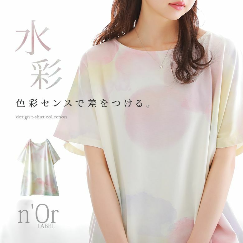 n'OrLABEL水彩ニュアンスドットTシャツ