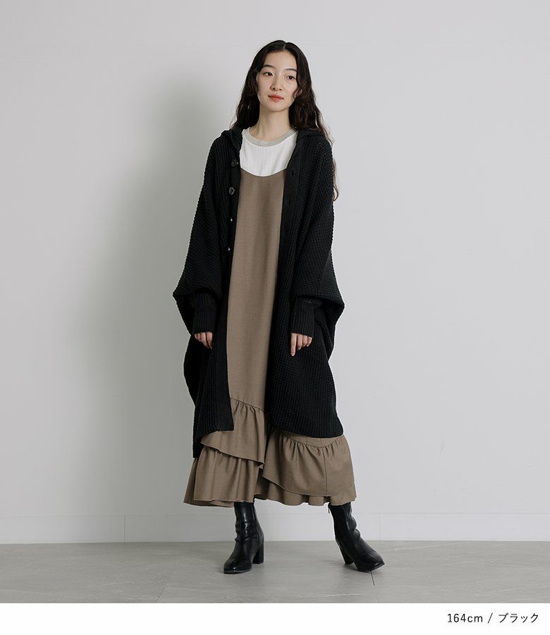 somari imaginationニュアンスカーディガン』