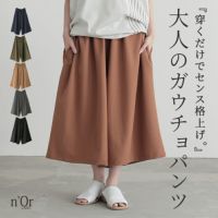 nOrLABEL(ノアールレーベル)大人めガウチョパンツ