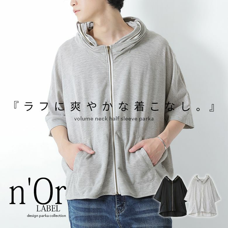 N Orlabelボリュームネック半袖パーカー レディースファッション通販サイトのオシャレウォーカー