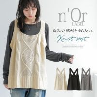 n'OrLABELニットバックデザインベスト