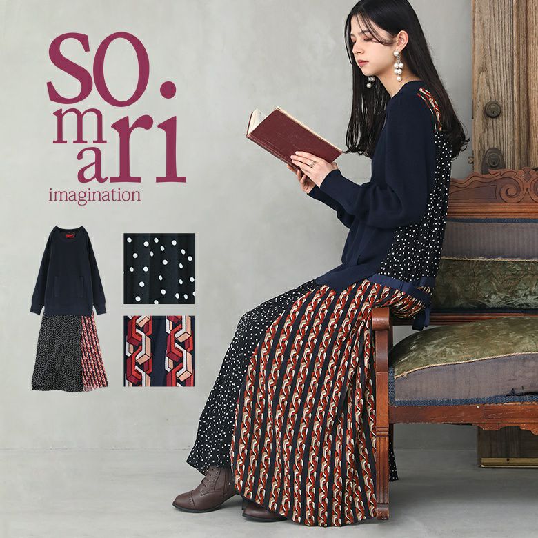 『somari imagination異素材MIX配色ワンピース』レディースファッション通販サイトのオシャレウォーカー